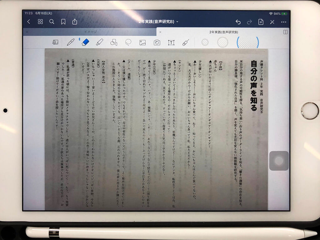 東京校通信vol 3公開 大改装した新校舎をたっぷりお見せしちゃいます ﾟ面白連載がスタートしたり スタッフが代アニの授業を受けてみたり アニメ 声優 マンガ イラストの専門校 代々木アニメーション学院