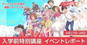 特別ゲスト One Piece フランキー ボン クレー ジャンゴ役 声優 矢尾一樹 さん体験入学開催 アニメ 声優 マンガ イラストの専門校 代々木アニメーション学院