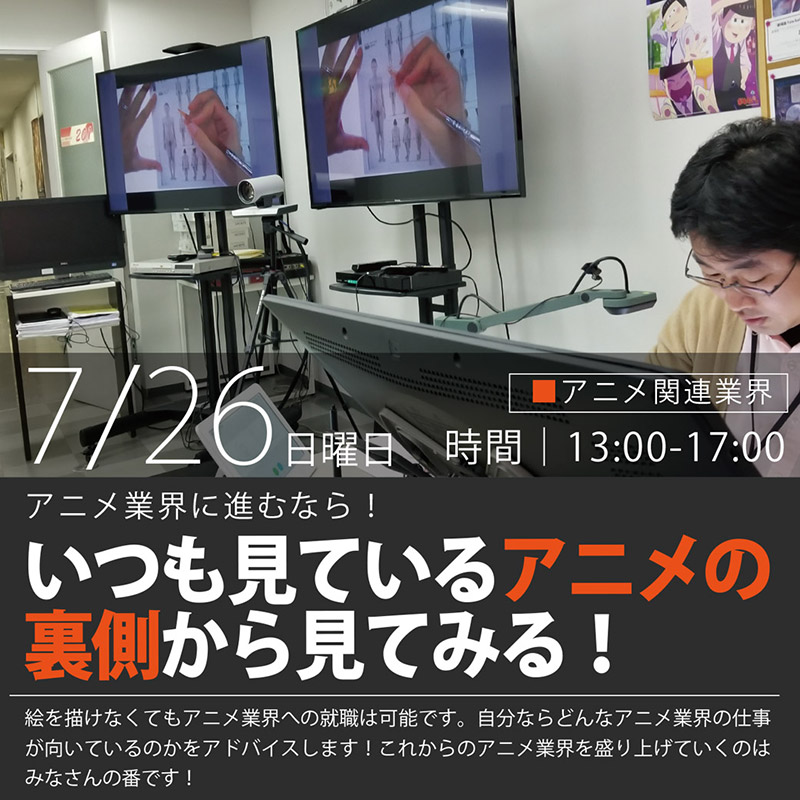 広島校通信vol 3公開 アニメ業界で活躍したい方はぜひご一読あれ おすすめ体験授業紹介に卒業生活躍情報もたくさん詰め込みました アニメ 声優 マンガ イラストの専門校 代々木アニメーション学院