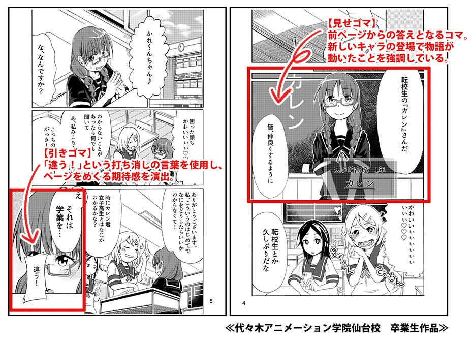 マンガ科編集による第12弾 代アニってどんなとこ 学生目線でお伝えします イラストを描くときのコツも徹底解説 アニメ 声優 マンガ イラストの専門校 代々木アニメーション学院 マンガ科編集による第12弾 代アニってどんなとこ 学生目線でお伝えします イラストを描くときのコツも徹底解説 アニメ 声優 マンガ イラストの専門校 代々木アニメーション学院
