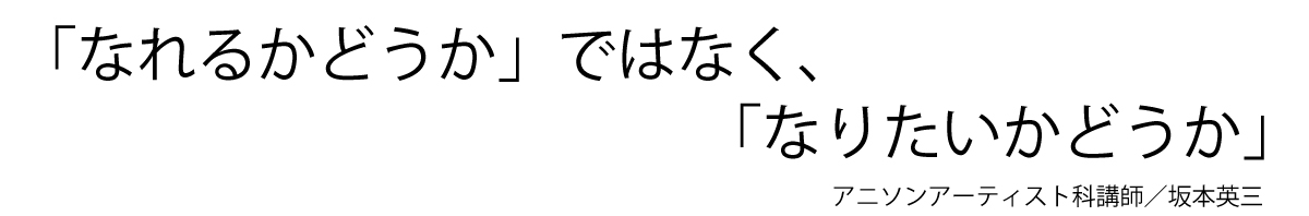 代々木アニメーション学院