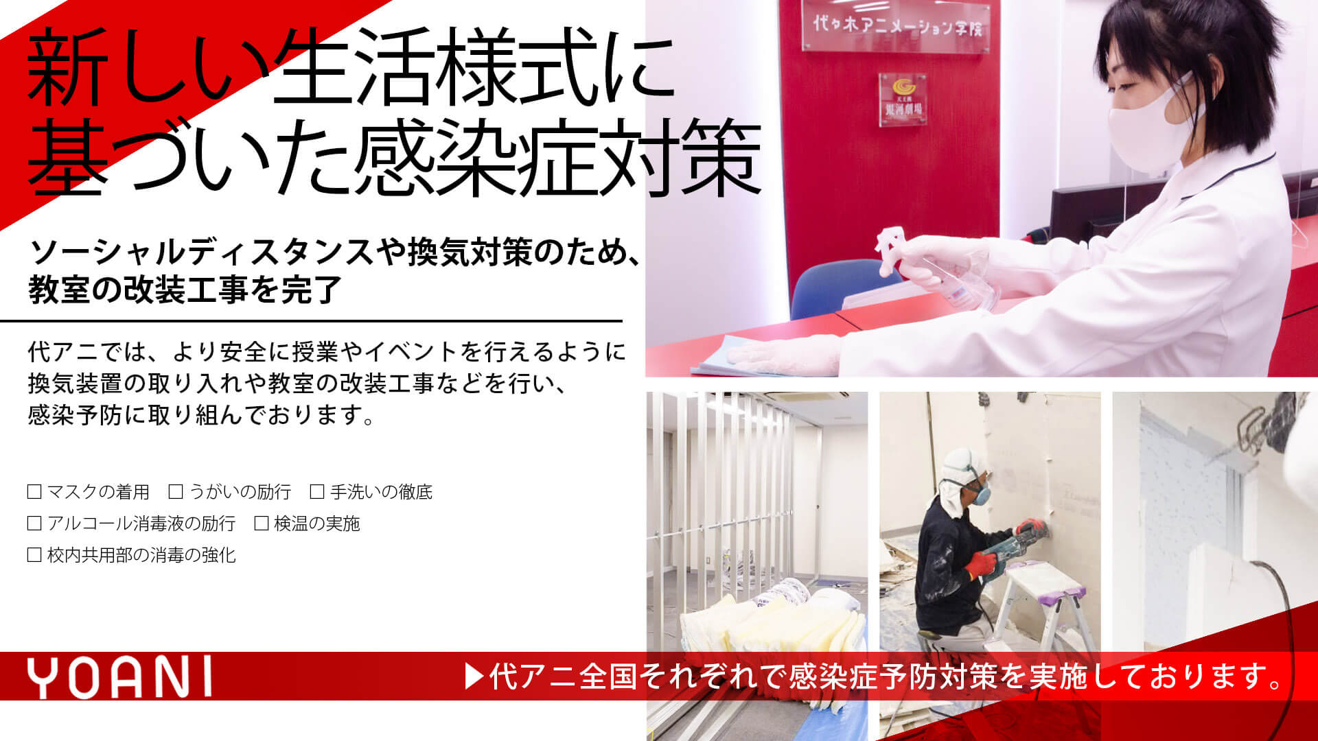 東京校通信vol 4公開 東京校ではスタッフが身を持って授業を体験するんです そして好評連載 私立エンタメ学院 にイケメン講師参上 アニメ 声優 マンガ イラストの専門校 代々木アニメーション学院