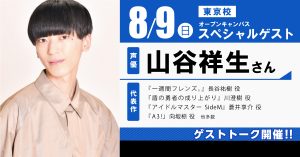金沢校通信vol 8公開 イラストコンテスト 受賞者座談会大開催 今回の勝因から今後の意気込みまで存分に聞いちゃいました アニメ 声優 マンガ イラストの専門校 代々木アニメーション学院