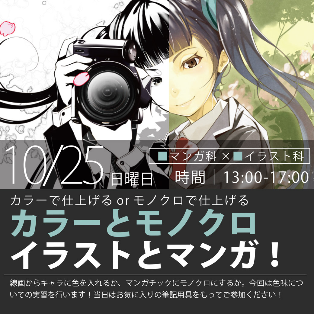 広島校通信vol 5公開 貴重なアニメ業界セミナー マンガ科での普段の授業のイラスト添削の様子をチラ見せしちゃいます アニメ 声優 マンガ イラストの専門校 代々木アニメーション学院 広島校通信vol 5公開 貴重なアニメ業界セミナー マンガ科での普段の授業のイラスト添削の様子をチラ見せしちゃいます アニメ 声優 マンガ イラストの専門校 代々木アニメーション学院