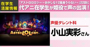 特別ゲスト One Piece フランキー ボン クレー ジャンゴ役 声優 矢尾一樹 さん体験入学開催 アニメ 声優 マンガ イラストの専門校 代々木アニメーション学院