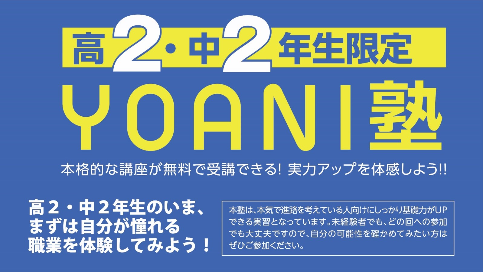 札幌校通信vol 7公開 卒業公演の練習風景をチラ見せ ノリ良いstaffがイラスト科在学生のモデルに立候補 アニメ 声優 マンガ イラストの専門校 代々木アニメーション学院 札幌校通信vol 7公開 卒業公演の練習風景をチラ見せ ノリ良いstaffがイラスト科在学生のモデルに立候補 アニメ 声優 マンガ イラストの専門校 代々木アニメーション学院