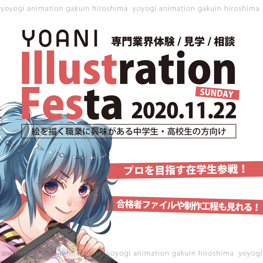 広島校通信vol 6公開 たった5分の練習でも毎日取り組めばきっと変わる おススメイベントも盛り込みました アニメ 声優 マンガ イラストの専門校 代々木アニメーション学院