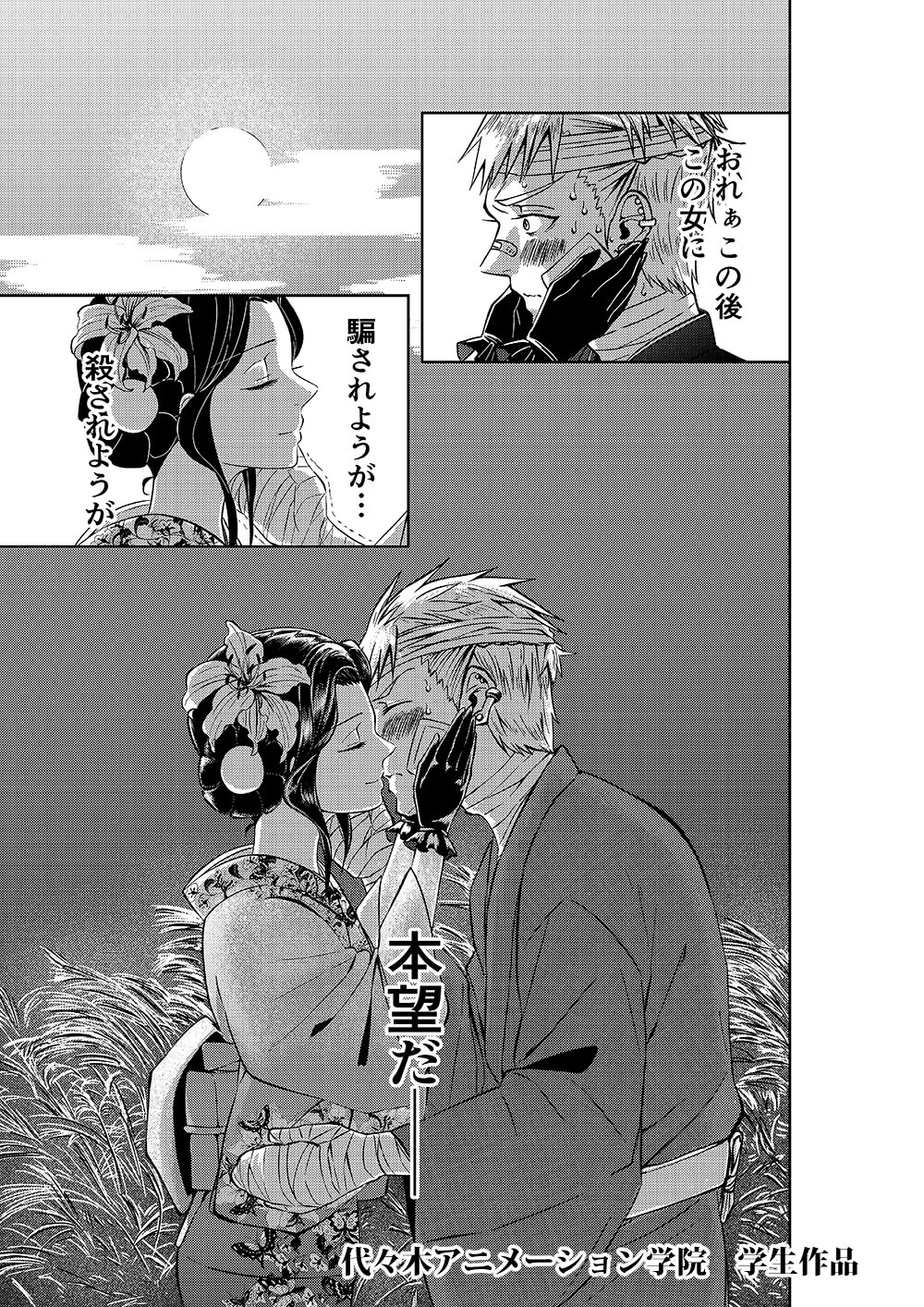 マンガ科編集による第15弾 お待ちかね キャラクターコンテスト結果発表 今月はつい胸キュンしちゃう作品たちを寄せ集め アニメ 声優 マンガ イラストの専門校 代々木アニメーション学院 マンガ科編集による第15弾 お待ちかね キャラクターコンテスト結果発表 今月はつい胸キュンしちゃう作品たちを寄せ集め アニメ 声優 マンガ イラストの専門校 代々木アニメーション学院