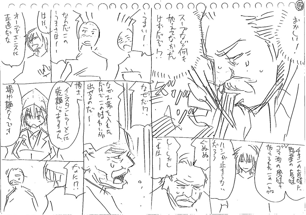 マンガ科編集による第15弾 お待ちかね キャラクターコンテスト結果発表 今月はつい胸キュンしちゃう作品たちを寄せ集め アニメ 声優 マンガ イラストの専門校 代々木アニメーション学院 マンガ科編集による第15弾 お待ちかね キャラクターコンテスト結果発表 今月はつい胸キュンしちゃう作品たちを寄せ集め アニメ 声優 マンガ イラストの専門校 代々木アニメーション学院