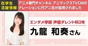 特別ゲスト One Piece フランキー ボン クレー ジャンゴ役 声優 矢尾一樹 さん体験入学開催 アニメ 声優 マンガ イラストの専門校 代々木アニメーション学院