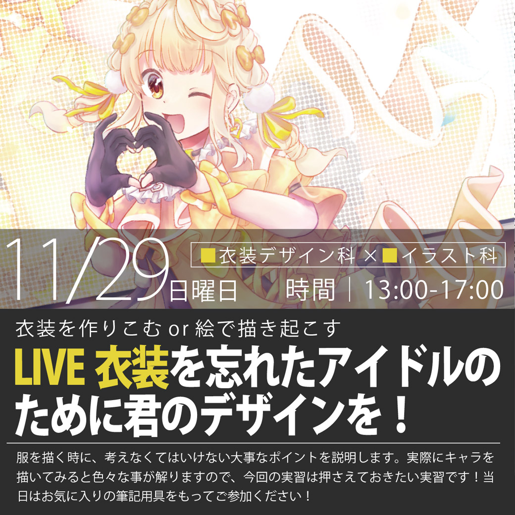 広島校通信vol 7公開 入学直後 1年後に描いた絵をお見せします 継続は力なり 描いて描いて描きまくれ オススメ体験も大特集 アニメ 声優 マンガ イラストの専門校 代々木アニメーション学院 広島校通信vol 7公開 入学直後 1年後に描いた絵をお見せします 継続は力なり 描いて描いて描きまくれ オススメ体験も大特集 アニメ 声優 マンガ イラストの専門校 代々木アニメーション学院