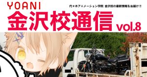 マンガ科編集による第6弾 マンガを上手く書くコツを伝授します アニメ 声優 マンガ イラストの専門校 代々木アニメーション学院 マンガ科編集による第6弾 マンガを上手く書くコツを伝授します アニメ 声優 マンガ イラストの専門校 代々木アニメーション学院