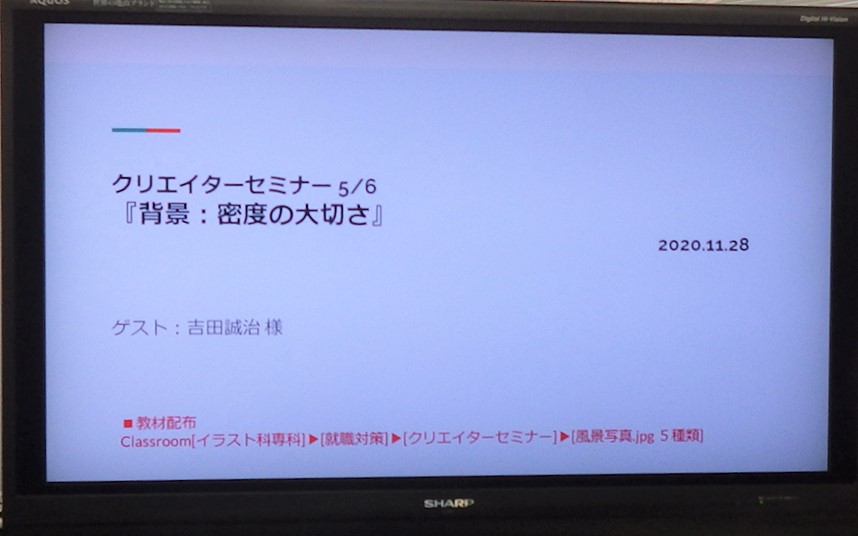 仙台校通信vol 8公開 背景を描く時の極意 を徹底アドバイス 通称 ソツコー の正体とは 12月 いよいよ大詰めの授業がたくさん アニメ 声優 マンガ イラストの専門校 代々木アニメーション学院