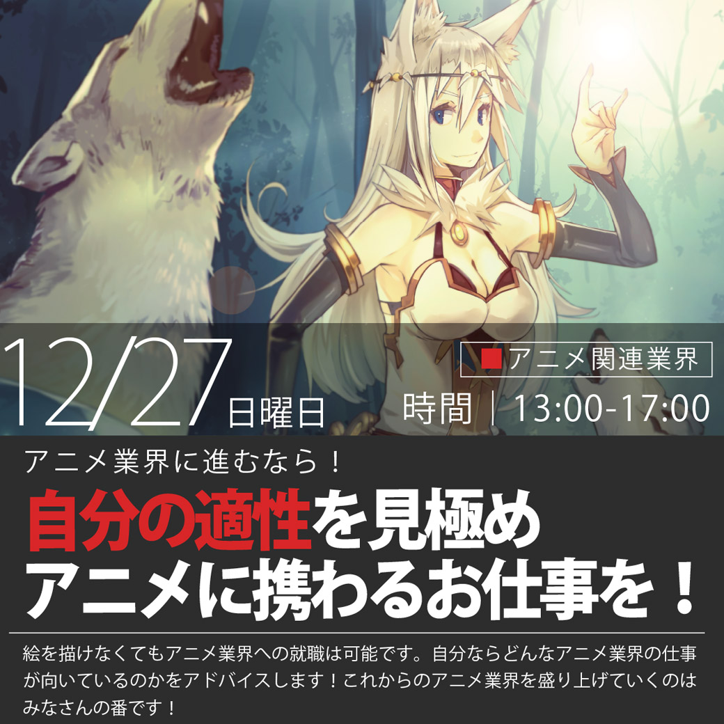 広島校通信vol 8公開 月刊ヒーローズ 編集長様が目の前で学生作品を添削 デッサン Live2d授業の様子をご紹介 アニメ 声優 マンガ イラストの専門校 代々木アニメーション学院