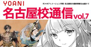 マンガ科編集による第7弾 学べば上手くなる 学生の進歩が分かるビフォーアフター漫画を公開 アニメ 声優 マンガ イラストの専門校 代々木アニメーション学院