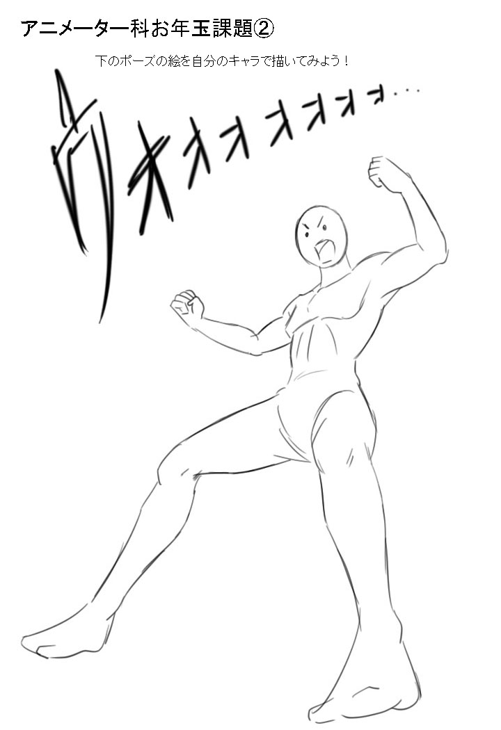 アニメ学部新聞第17号 アニメ学部からのお年玉 学科情報全部盛りでお届けします 世界に羽ばたく日本のアニメ業界を一緒に盛り上げませんか アニメ 声優 マンガ イラストの専門校 代々木アニメーション学院