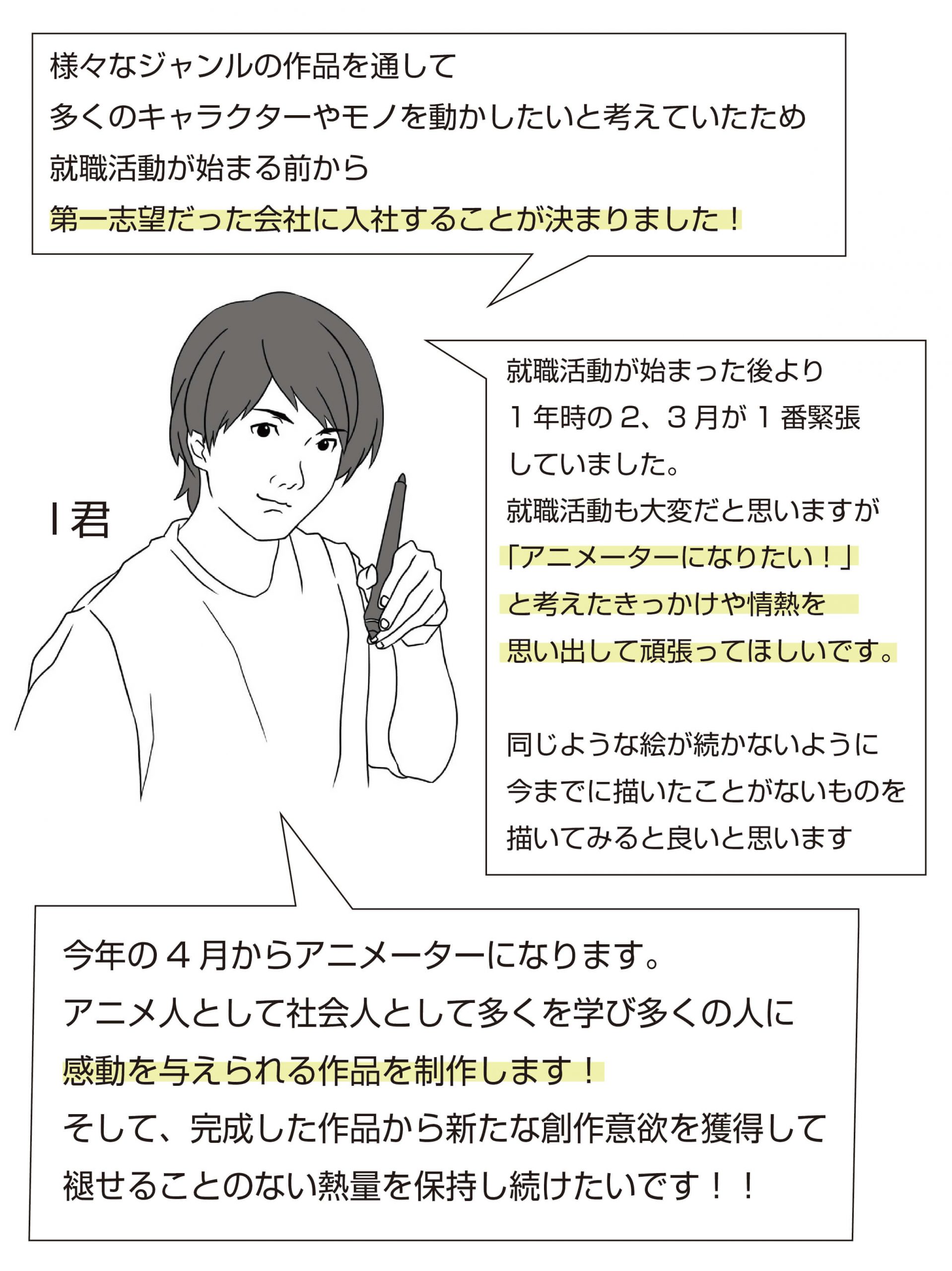 札幌校通信vol 10公開 注目 おうち時間で気軽に挑戦 マッチアップ コンテスト の結果を動画でドドーンとご紹介 今月も読み応え満点でお届け アニメ 声優 マンガ イラストの専門校 代々木アニメーション学院 札幌校通信vol 10公開 注目 おうち時間で気軽に挑戦 マッチアップ コンテスト の結果を動画でドドーンとご紹介 今月も読み応え満点でお届け アニメ 声優 マンガ イラストの専門校 代々木アニメーション学院