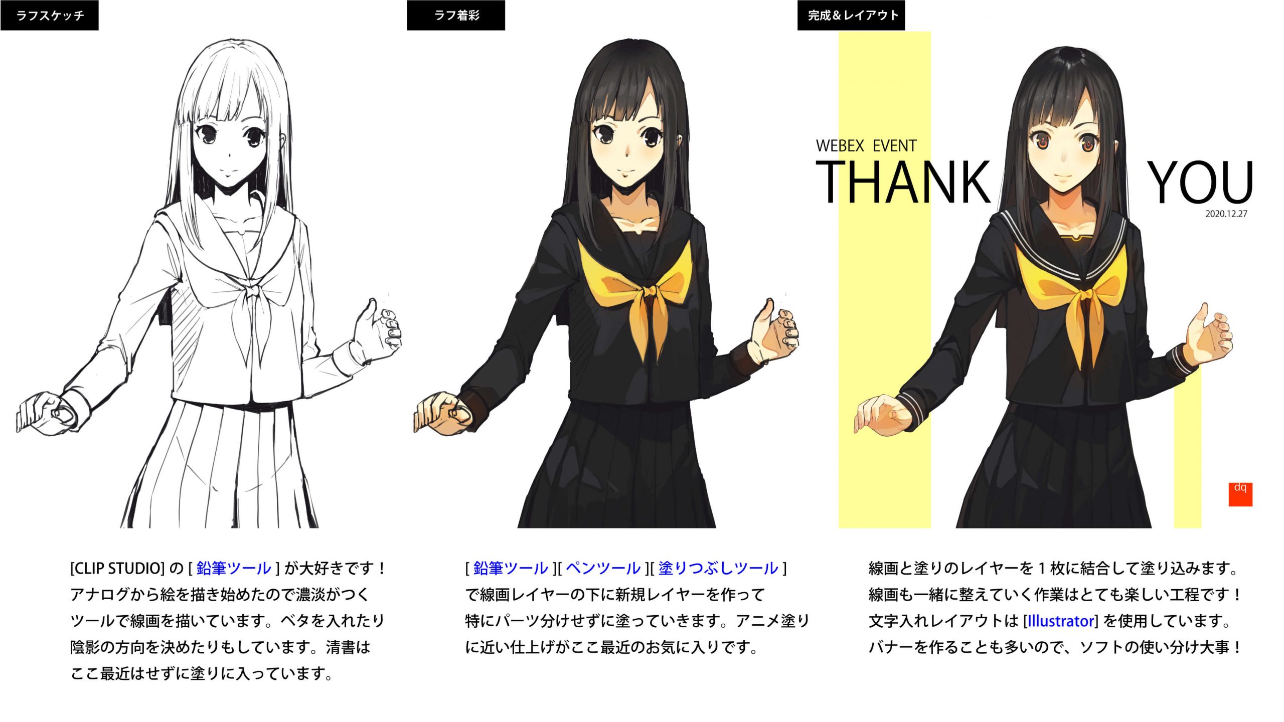 名古屋校通信vol 9公開 クリエイティブ大特集 新しい価値観が生まれた今 それに寄り添うエンタメに寄り添っていきましょう アニメ 声優 マンガ イラストの専門校 代々木アニメーション学院