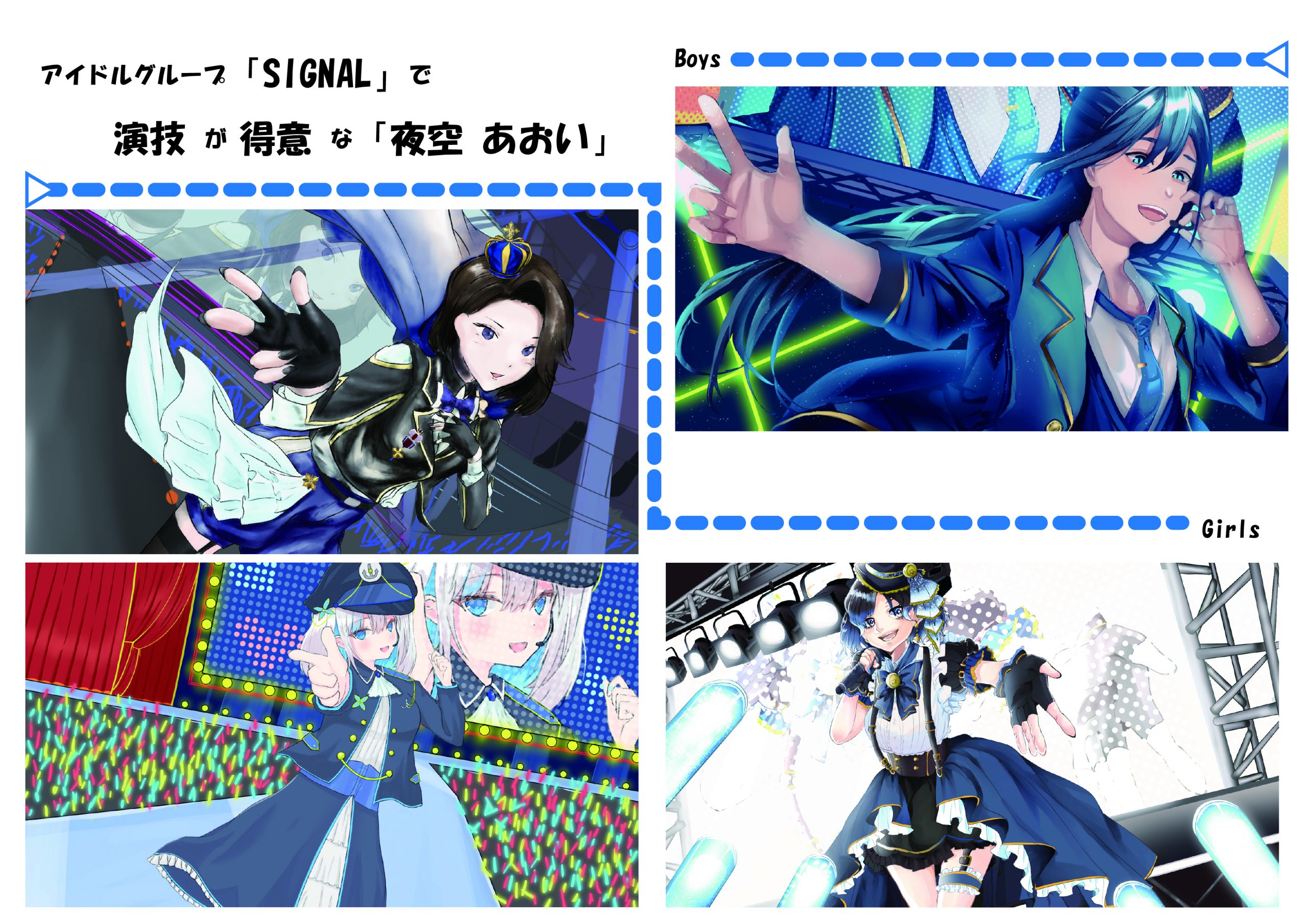 仙台校通信vol 10公開 初恋 をテーマにしたマンガ作品を見てときめいちゃおう 可愛いアイドルたちのイラストもたっぷり アニメ 声優 マンガ イラストの専門校 代々木アニメーション学院 仙台校通信vol 10公開 初恋 をテーマにしたマンガ作品を見てときめいちゃおう 可愛いアイドルたちのイラストもたっぷり アニメ 声優 マンガ イラストの専門校 代々木アニメーション学院