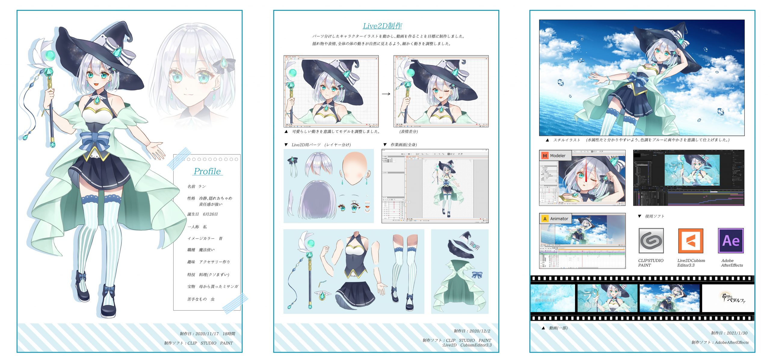 札幌校通信vol 11公開 アトリエ公演 学内オーディションに奮闘する学生たちを激写 見応えあるポートフォリオもご紹介 アニメ 声優 マンガ イラストの専門校 代々木アニメーション学院