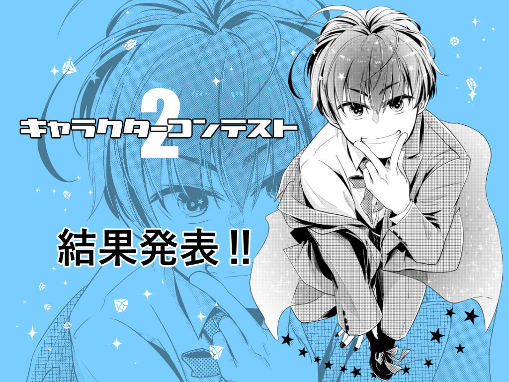 マンガ科編集による第弾 華やかなアイドルキャラクター続々誕生 乗り物に動物に 上達した作品をたっぷり紹介しちゃいます アニメ 声優 マンガ イラストの専門校 代々木アニメーション学院 マンガ科編集による第弾 華やかなアイドルキャラクター続々誕生 乗り物に動物に 上達した作品をたっぷり紹介しちゃいます アニメ 声優 マンガ イラストの専門校 代々木アニメーション学院