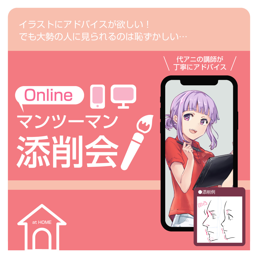金沢校通信vol 10公開 調査します イラスト科新２年生の前と後ッ ゲーム総合科 起動 アニメ 声優 マンガ イラストの専門校 代々木アニメーション学院