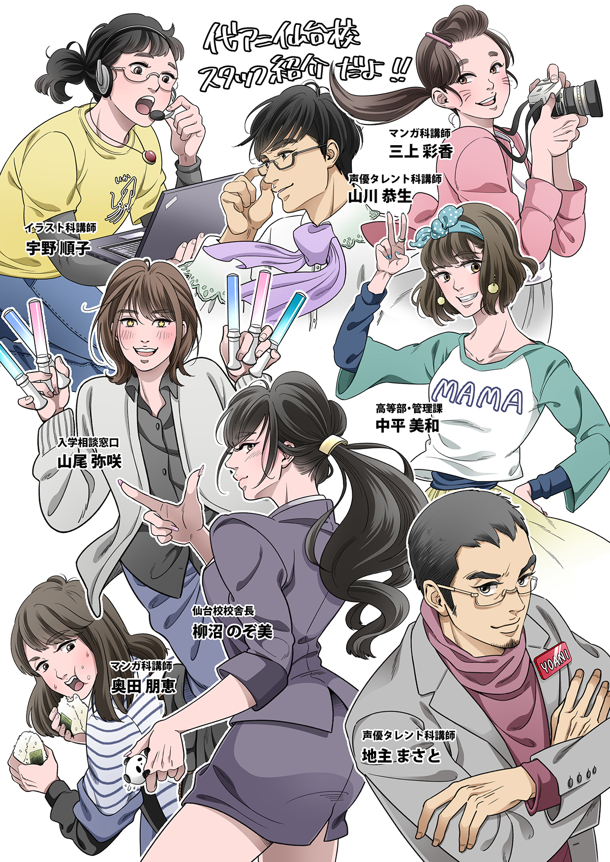 仙台校通信vol 12公開 岸田メルさん 圧巻のパフォーマンス 新学期スタート 仙台校の講師スタッフを アニメ 声優 マンガ イラストの専門校 代々木アニメーション学院