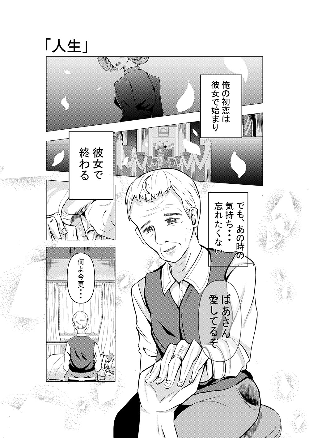 マンガ科編集による第21弾 就職活動速報 いよいよ新学期スタート 学生作品紹介 アニメ 声優 マンガ イラストの専門校 代々木アニメーション学院 マンガ科編集による第21弾 就職活動速報 いよいよ新学期スタート 学生作品紹介 アニメ 声優 マンガ イラストの専門校 代々木アニメーション学院