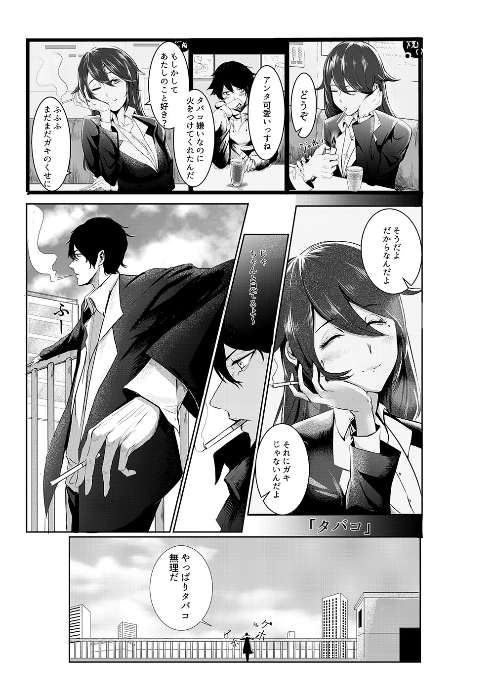 マンガ科編集による第21弾 就職活動速報 いよいよ新学期スタート 学生作品紹介 アニメ 声優 マンガ イラストの専門校 代々木アニメーション学院 マンガ科編集による第21弾 就職活動速報 いよいよ新学期スタート 学生作品紹介 アニメ 声優 マンガ イラストの専門校 代々木アニメーション学院
