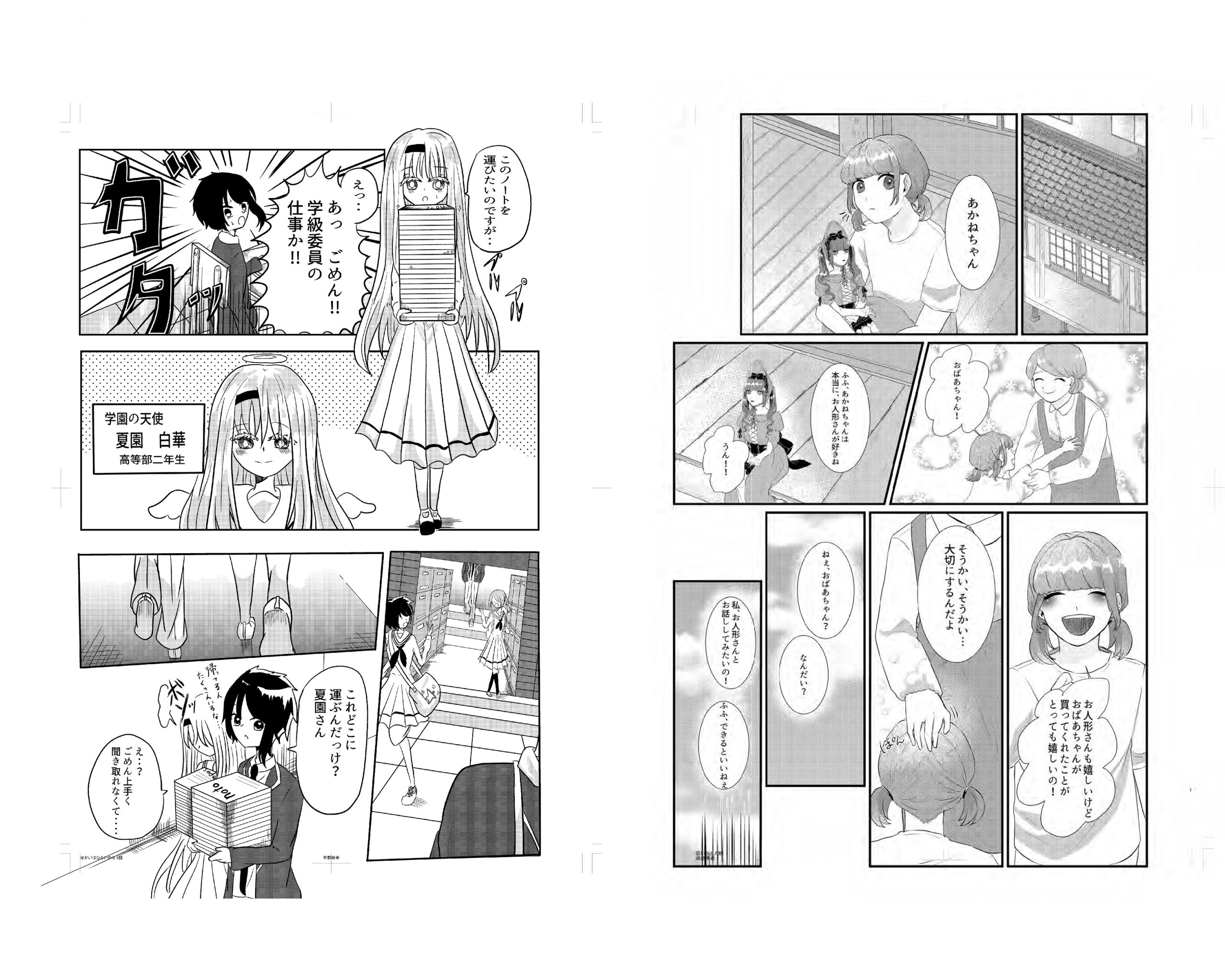 名古屋校通信vol 13 イラスト科講師ライブドローイング マンガ科2年生本格始動 アニメ 声優 マンガ イラストの専門校 代々木アニメーション学院