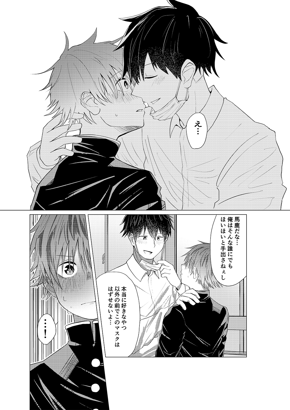 マンガ科編集による第22弾 就職活動速報 講師おすすめ練習方法 成長の記録 アニメ 声優 マンガ イラストの専門校 代々木アニメーション学院