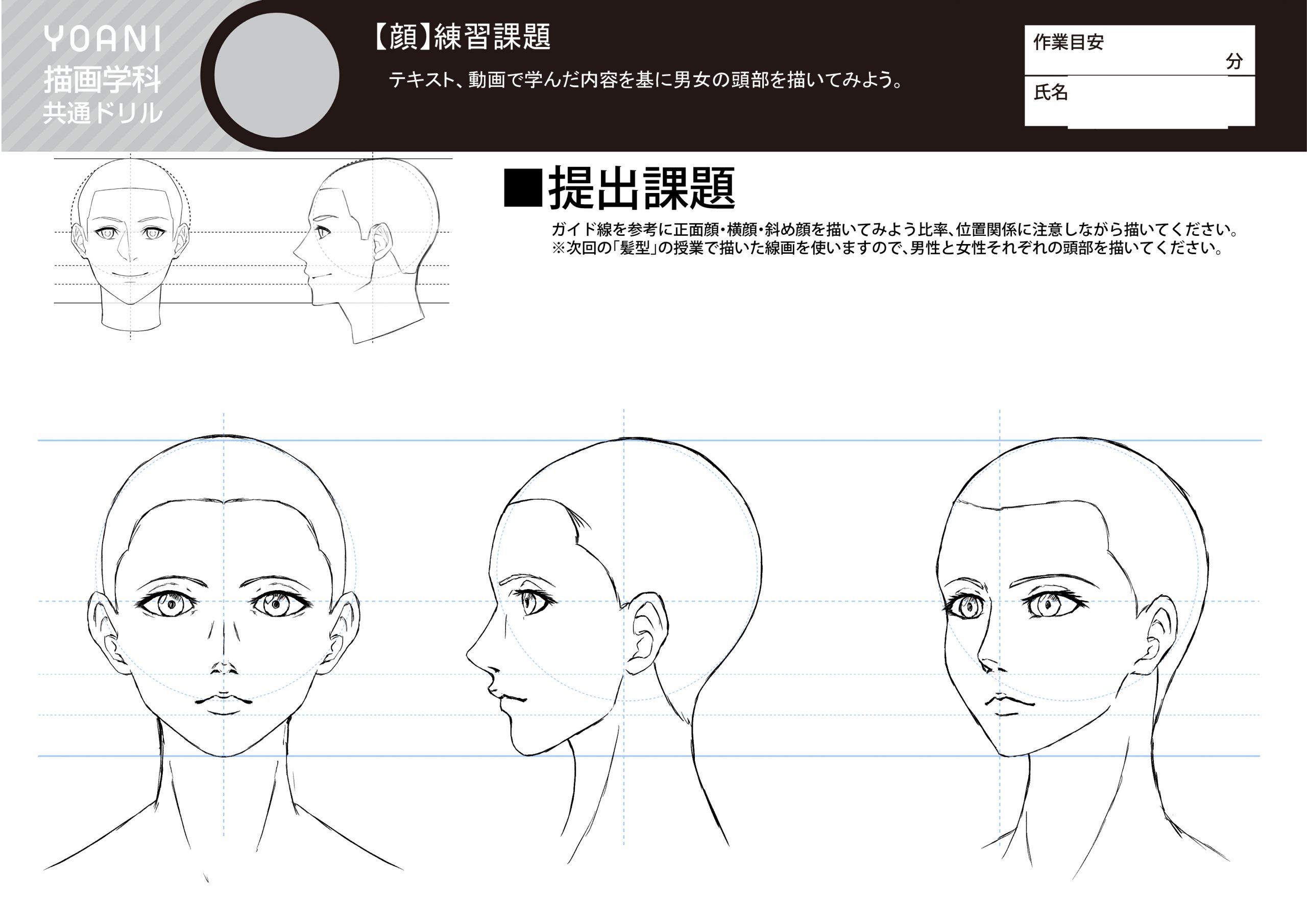 福岡校通信vol 15 描画系学科の授業風景 アニメ 声優 マンガ イラストの専門校 代々木アニメーション学院 福岡校通信vol 15 描画系学科の授業風景 アニメ 声優 マンガ イラストの専門校 代々木アニメーション学院