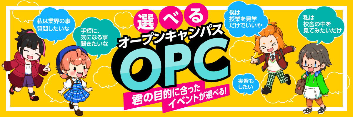 アニメ 声優 マンガ イラストの専門学校 代々木アニメーション学院 アニメ 声優 マンガ イラストの専門学校 代々木アニメーション学院