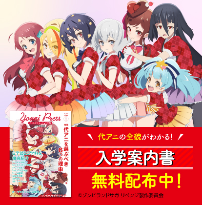 アニメ 声優 マンガ イラストの専門学校 代々木アニメーション学院 アニメ 声優 マンガ イラストの専門学校 代々木アニメーション学院