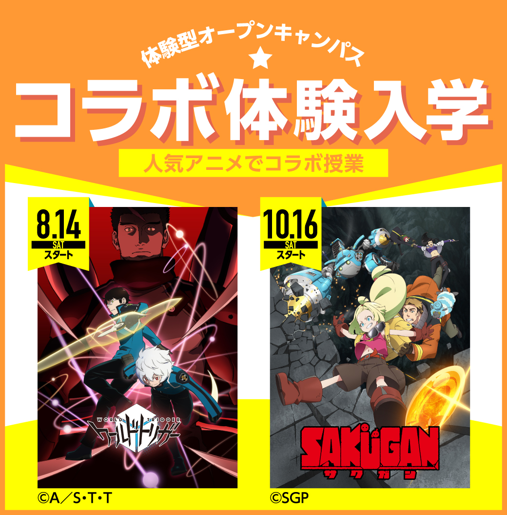 アニメ 声優 マンガ イラストの専門学校 代々木アニメーション学院 アニメ 声優 マンガ イラストの専門学校 代々木アニメーション学院
