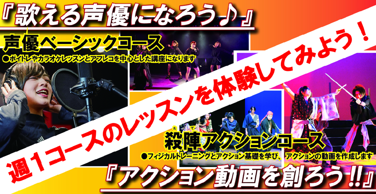 仙台校通信vol 16公開 週１コース無料体験レッスン開催中 アニメ 声優 マンガ イラストの専門校 代々木アニメーション学院