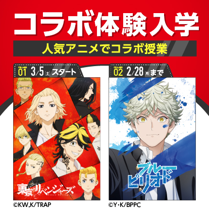 アニメ 声優 マンガ イラストの専門校 代々木アニメーション学院