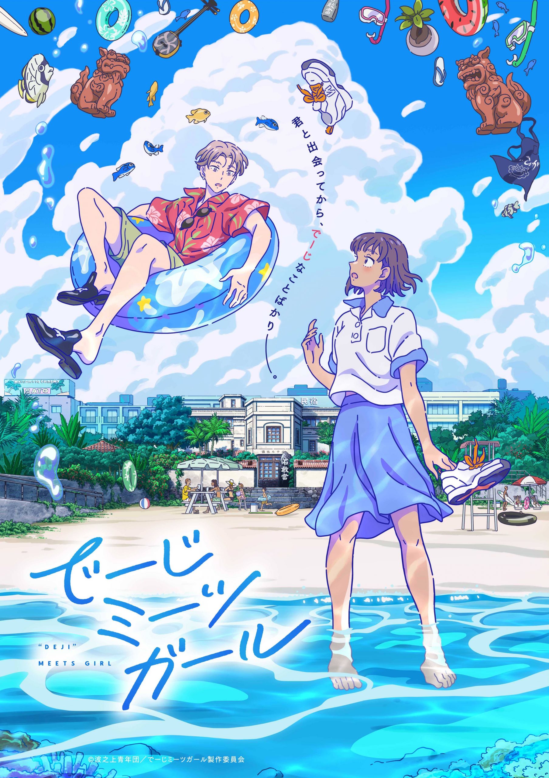 でーじミーツガール 久保あおい クリエイターチャレンジ イラスト部門にて 学生がアーティスト賞を受賞 アニメ 声優 マンガ イラストの専門校 代々木アニメーション学院