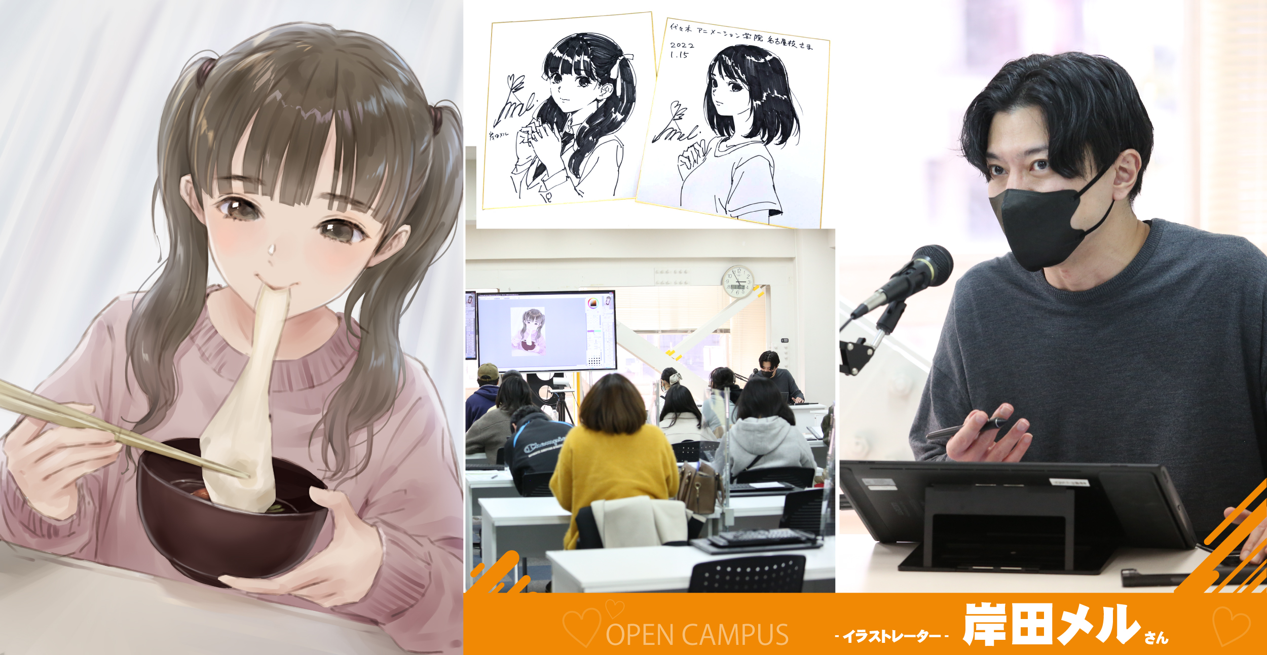 名古屋校通信vol 17公開 初心者からプロへ 代アニの学びがカタチになる アニメ 声優 マンガ イラストの専門校 代々木アニメーション学院