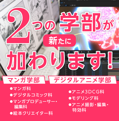 アニメ 声優 マンガ イラストの専門校 代々木アニメーション学院