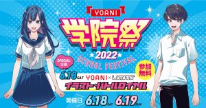 YOANI学院祭2022
